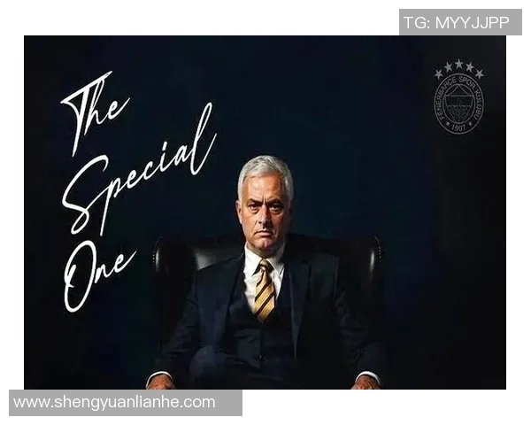 穆里尼奥谈平局背后的智慧与尊重强调胜负之余的平衡与理智